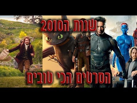 וִידֵאוֹ: הסרטים הרומנטיים הטובים ביותר לשנת 2017