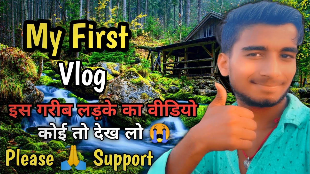 My First Vlog || My First Vlog Viral || How To Viral My First Vlog ...