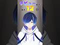 【デビューまであと12日】快晴歌ってみた【#新人vtuber 】