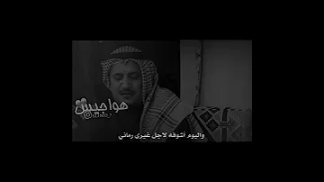 يامال فرقا العين يومه نساني 