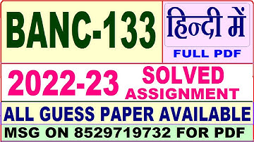 banc 133 solved assignment 2022-23 / banc 133 solved assignment in Hindi / ignou bag solved