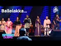 Ballelakka | SP Balasubramaniam | SPB50