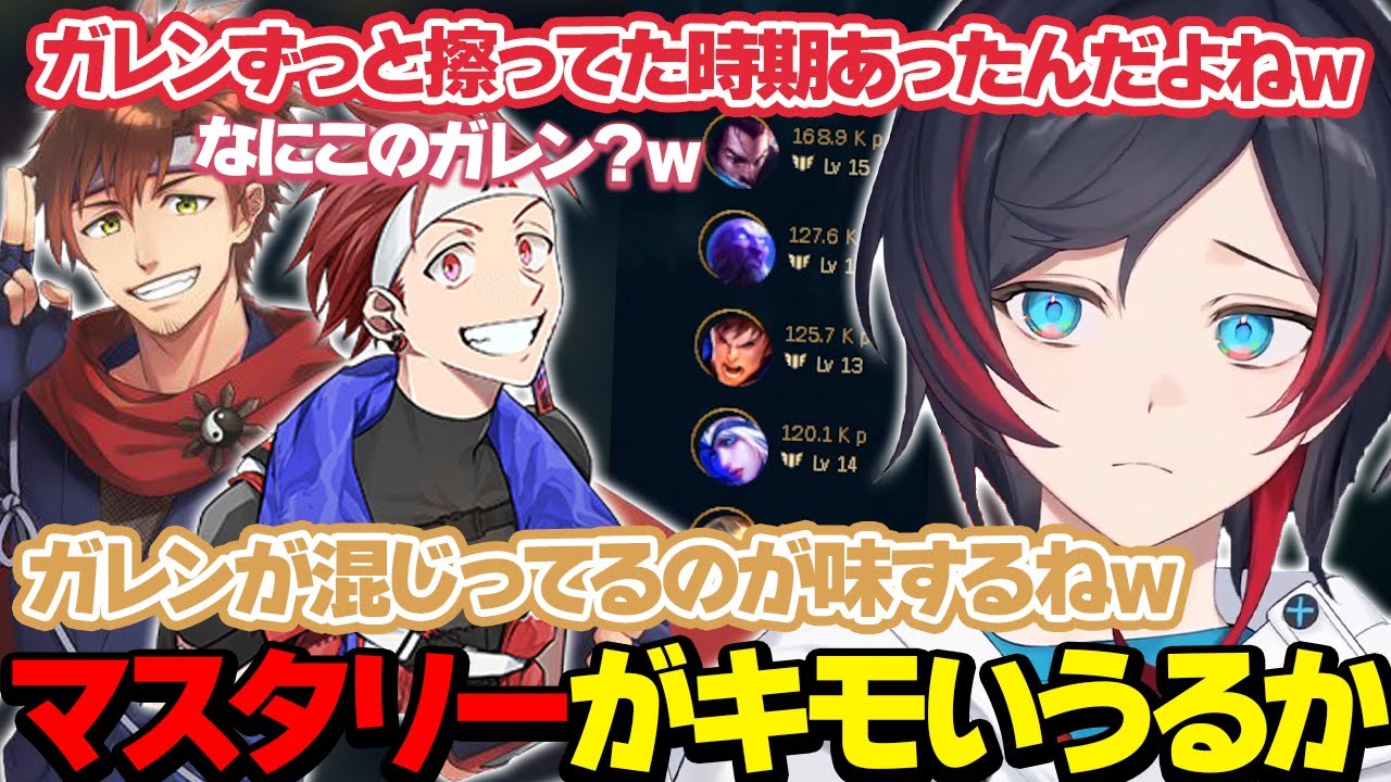 【LoL/Clash】キモすぎるうるかのマスタリー【うるか切り抜き/うるか/AlphaAzur/乾伸一郎/きなこ/焼きパン】