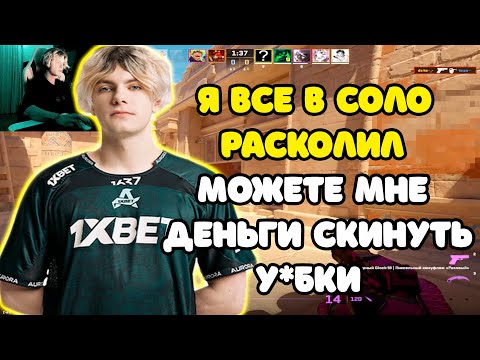 Видео: DEKO В СОЛО ВЫТАЩИЛ ВСЕ РАУНДЫ ЧТОБЫ ВЫИГРАТЬ ЭТУ ИГРУ | DEKO С EMOKID КЕРЯТ КАТКУ В CS2