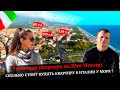 Недвижимость в бюджетном сегменте, город Скалея, Южная Италия