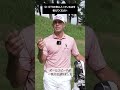 GTメタルを信頼している理由 | タイトリスト ブランドアンバサダーのビリー・ホーシェル