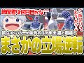 868設立メンバーが全員ボスの中の1人､牢王 蓮に初めて出会い起床率を聞かれるも立場が逆転してしまう鯵屋ｗｗｗ【ストグラ/鯵屋】