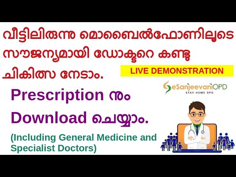 Online free doctor consultation | E Sanjeevani OPD Mobile Application