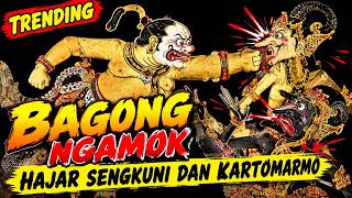 BAGONG NGAMOK HAJAR SENGKUNI DAN KARTOMARMO BIKIN HEBOH PENONTON! 🔥