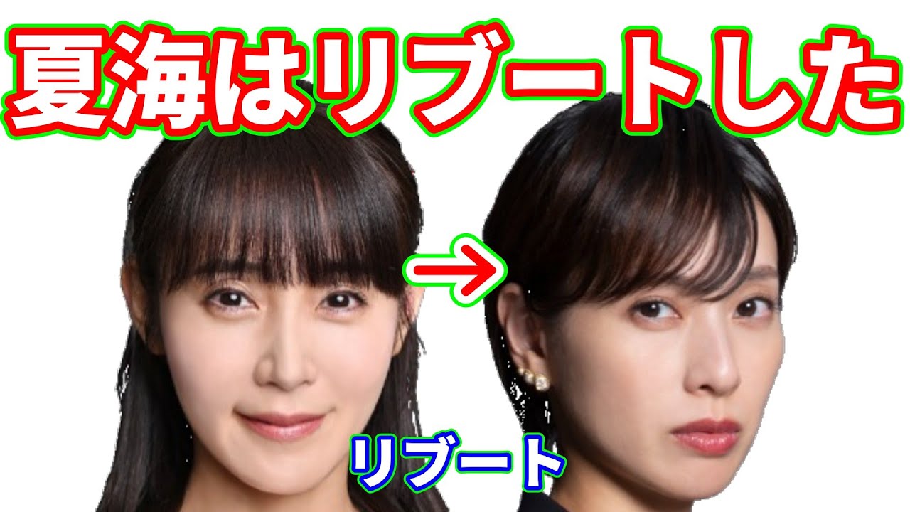 【リブート】第１話ネタバレ考察☆夏海はリブートして生きている！幸後一香が夏海！
