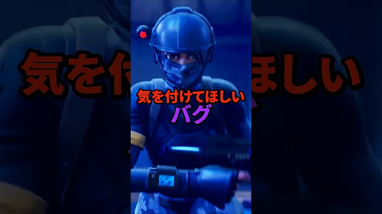 絶対にやってはいけない100%負けるバグ技がある...#フォートナイト #fortnite #プチ知識 #フォトナ