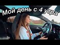 Мой день с 4 утра || мое утро, день с мамой и жизнь в Италии