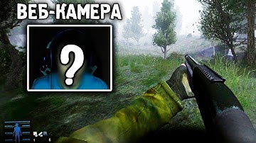 ПЕРВОЕ ВИДЕО С ВЕБ-КАМЕРОЙ! S.T.A.L.K.E.R. Anomaly 1.5.1 EFT V2.1 #4