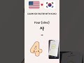 Numbers in Korean - Learn in 60s #shorts
