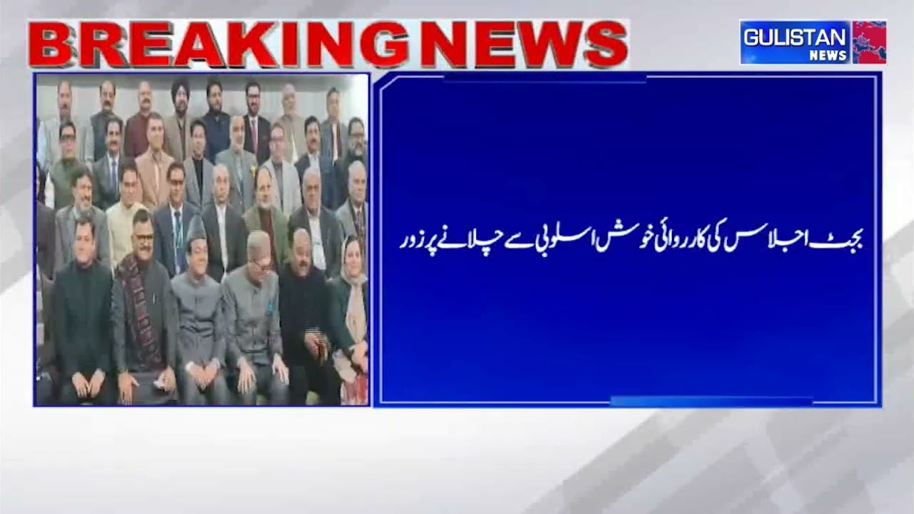 Спикер объявил состав совета председателей для бюджетной сессии в Джамму и Кашмире.