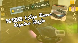 طريقة تهكير لعبة extreme car driving simulator #extreme car driving simulator screenshot 5