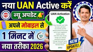 How to Activate UAN Number in Umang App | UAN No Kaise Activate Kare ✅ UMANG app full tutorial screenshot 2