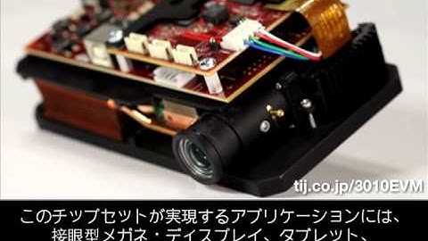 DLP® LightCrafter™ ディスプレイ 3010 評価モジュール