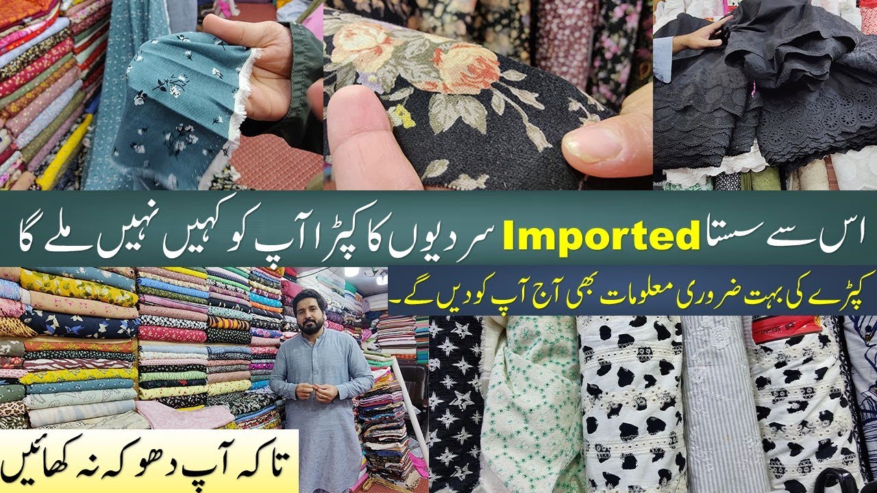 Ladies winter Suite bohat acha fabric and rate b kam hain || Mustafa ...