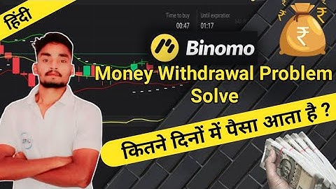 Binomo Money Withdrawal Problem Solve || How To Withdrawal Binomo App 2023 || 💵 #binomo
