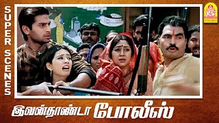 எனக்கு தேவை உன் உயிர் இல்ல | Ivandhanda Police Tamil Movie Climax | Gopichand | Gowri Pandit