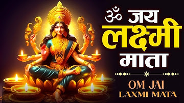 LIVE : ॐ जय लक्ष्मी माता | Laxmi Mata Aarti | Om Jai Laxmi Mata | Lakshmi Mata Ki Aarti