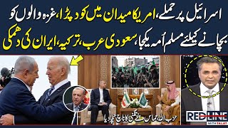 Red Line With Syed Talat Hussain | OIC Big Statement | SAMAA TV | 18 October 2023