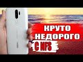 OPPO A5 2020 Обзор - КРУТОЙ И НЕДОРОГОЙ СМАРТФОН С NFC