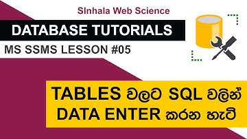 Database Tutorials - SSMS Lesson 05 | Tables වලට SQL වලින් Data Enter කරන හැටි
