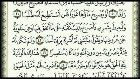 سورة الكهف الشيخ خالد الجليل كامله مع تتبع الايات