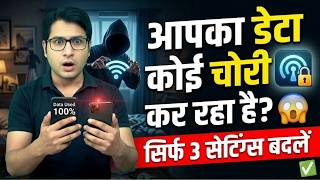 आपका Hotspot कोई और चला रहा है? 😱 तुरंत बदलें ये 3 सेटिंग्स! | Stop Hotspot Data Theft