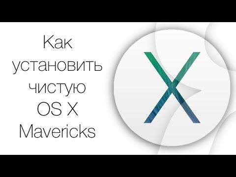 Установка чистой OS