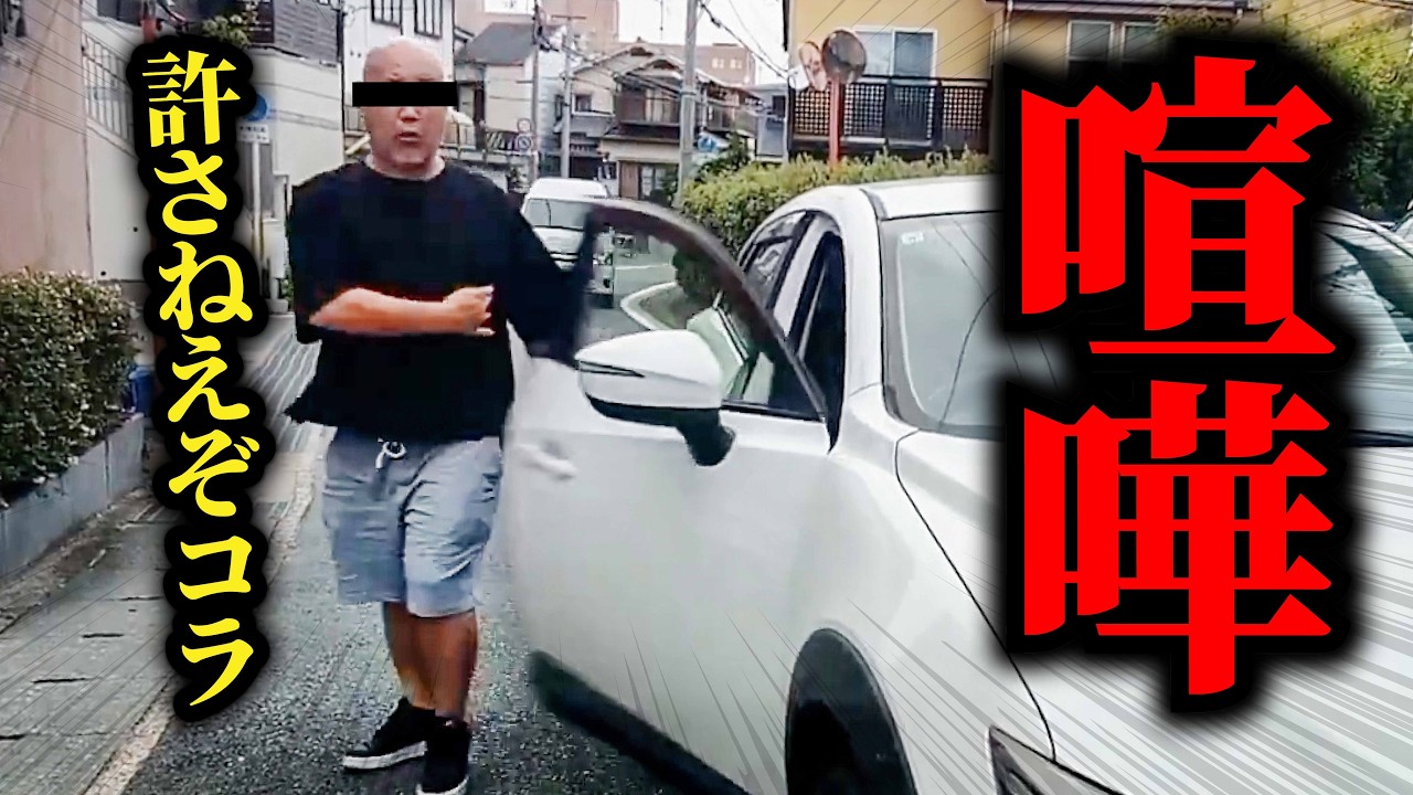 【ドラレコ】日本の煽り運転・事故の瞬間・トラブル集６３