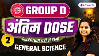 Railway Group D | General Science Final Revision by Shipra Mam | Class24