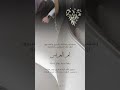 تهنئة لام العريس بدون اسم مجانية