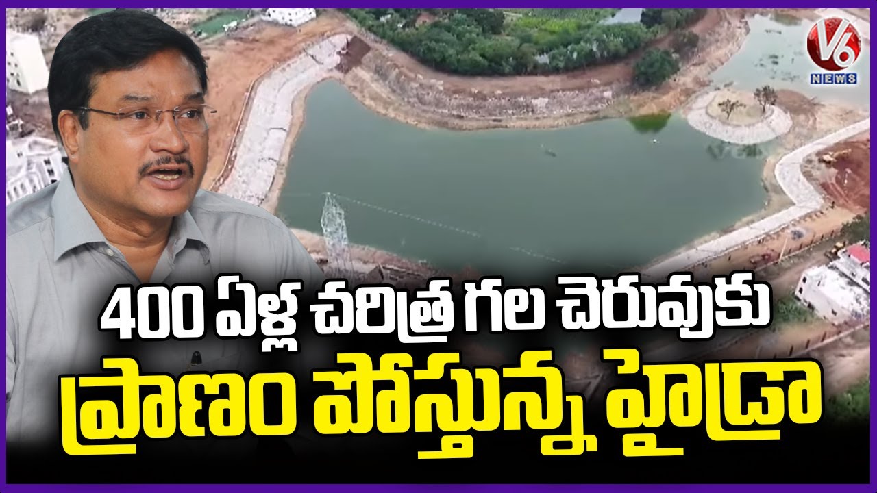 Hydra Rejuvenates 400 Year Old Bum-Rukn-ud-Dowla Lake At Shivarampally | Hyderabad | V6 News