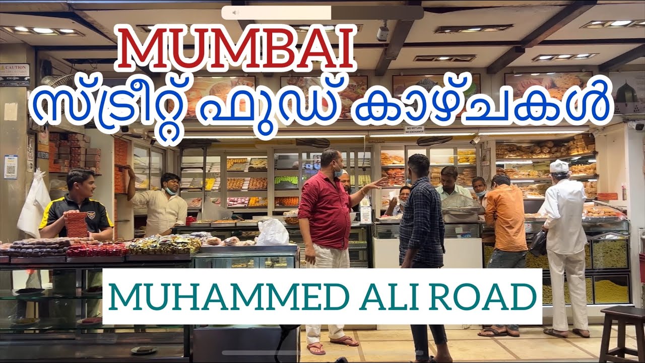 EP#03 Mumbai series |Rafi Muhammed | 10 Foods I tried in Mumbai | MUHAMMED ALI ROAD