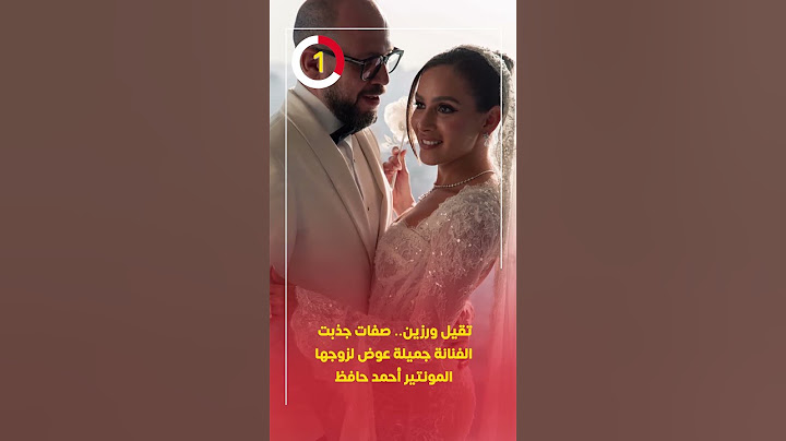 تقيل ورزين.. صفات جذبت الفنانة جميلة عوض لزوجها المونتير أحمد حافظ