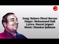 Baharo Phool Barsao (Lyrics) | Mohammed Rafi | Diamond Music