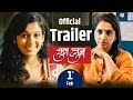YouthTube | Official Trailer Out | Pramod Prabhulkar | Shivani Baokar, Aniket Wagh | 1st Feb 2019 Whatsapp Status Video Download Free