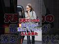 沢尻エリカの最新の姿が激変すぎるけどみんな見た? #沢尻エリカ #芸能人 #fyp #shorts