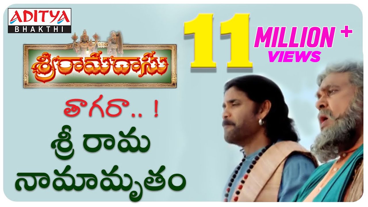 AllahSri Rama Lord Sri Rama  Sri Ramadasu Movie Video Songs  Telugu popular Devotional Song 