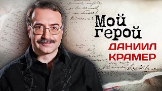 Даниил Крамер. Интервью с джазовым пианистом