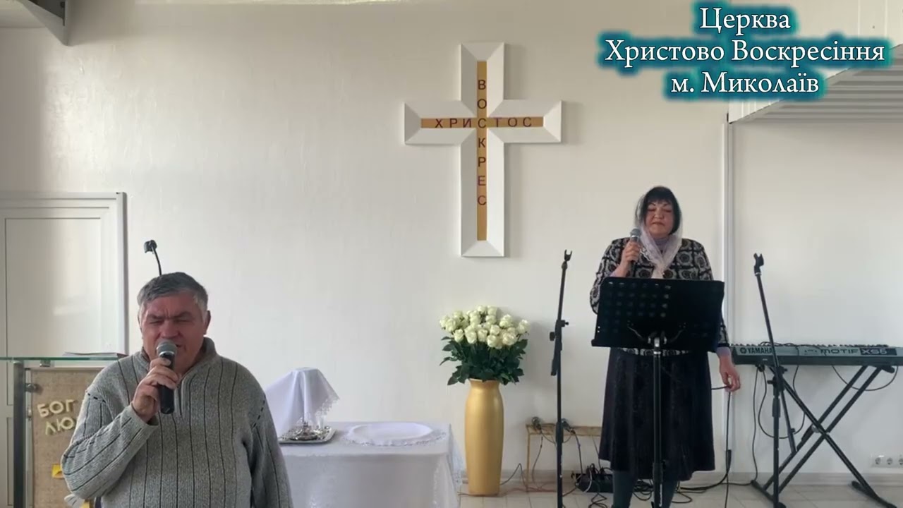 Недільне служіння