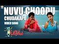 Nuvu choodu chudakapo full song  okatonumber kurradu  taraka ratna  mmkeeravaani