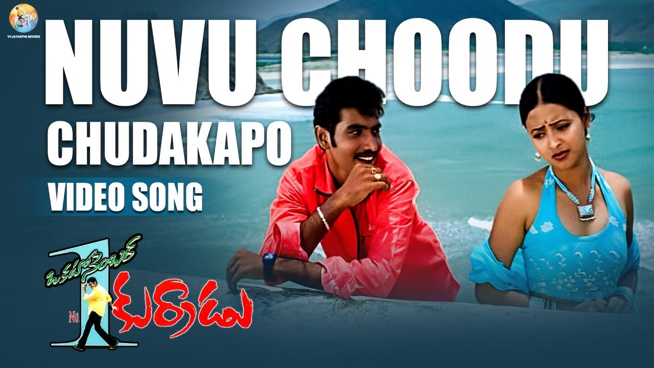 Nuvu Choodu Chudakapo Full Video Song Okatonumber Kurradu Taraka