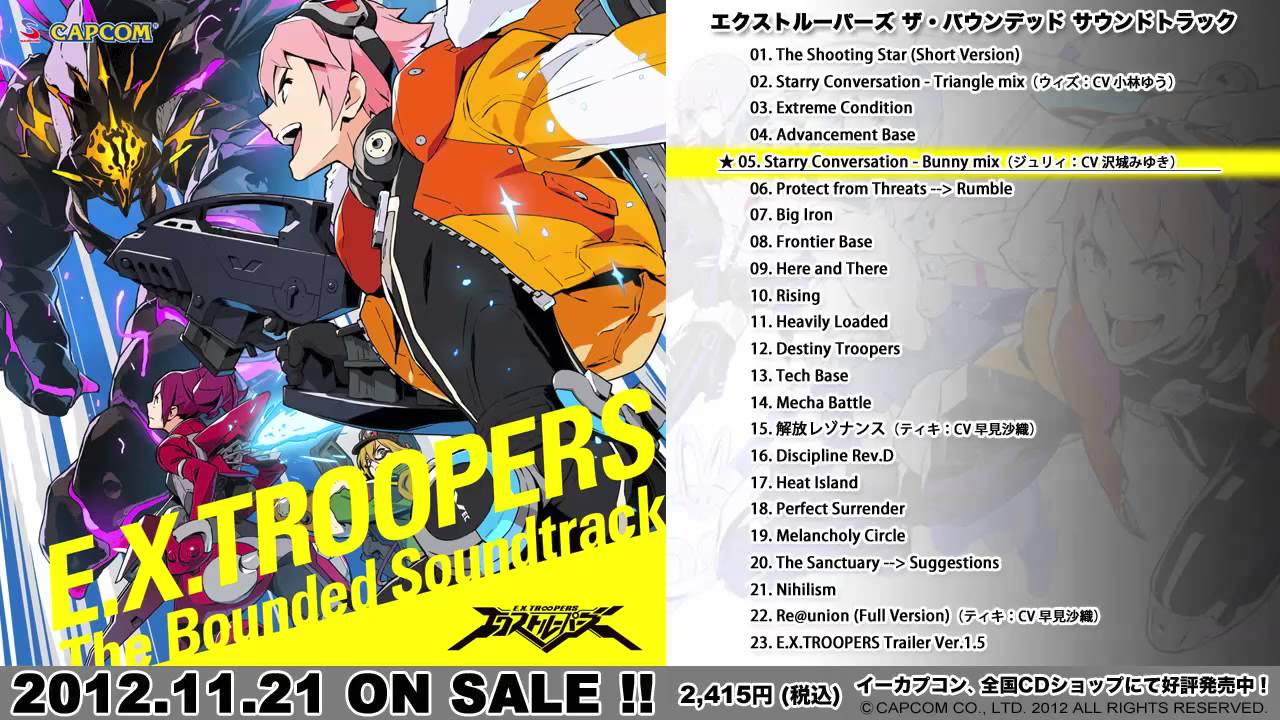 PS3/3DS「エクストルーパーズ」ダウンロード版が配信開始！コミック 