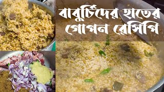 ববরচদর হতর বরযন টসট হওযর যই করণগল সমপরণ তল ধর হল Tehary Chef Mamun.