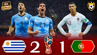الأوروغواي تطرد البرتغال و رونالدو من كأس العالم في مباراة مجنونة 🔥🤯 ● ملخص كامل للمباراة 🎞️ | 4K