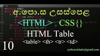 10   HTML Tabletable (th,tr,td)